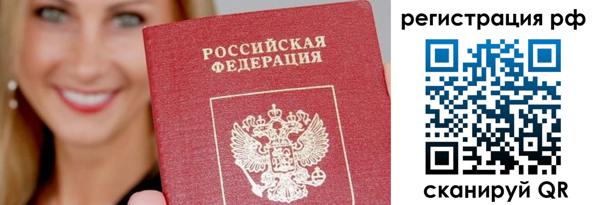 прописка законно в Выксе
