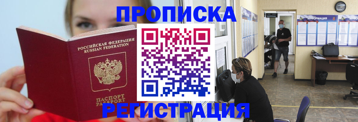 временная регистрация законно в Выксе