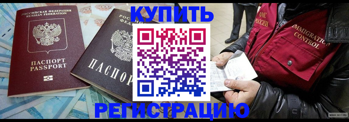 временная прописка в Выксе