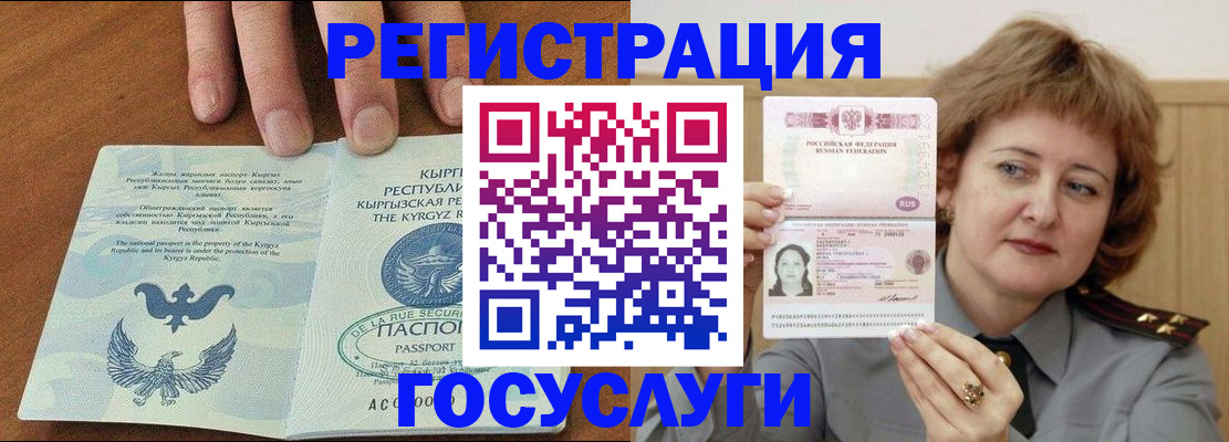 прописка для военкомата в Выксе