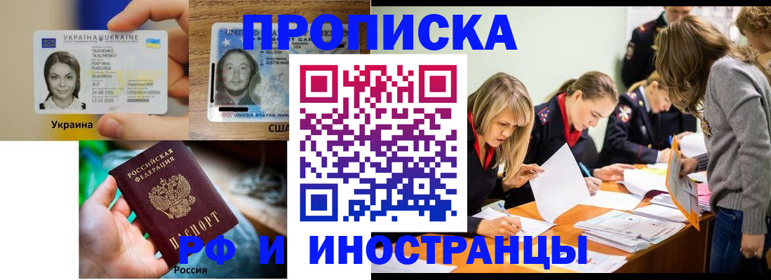 временная регистрация законно в Выксе